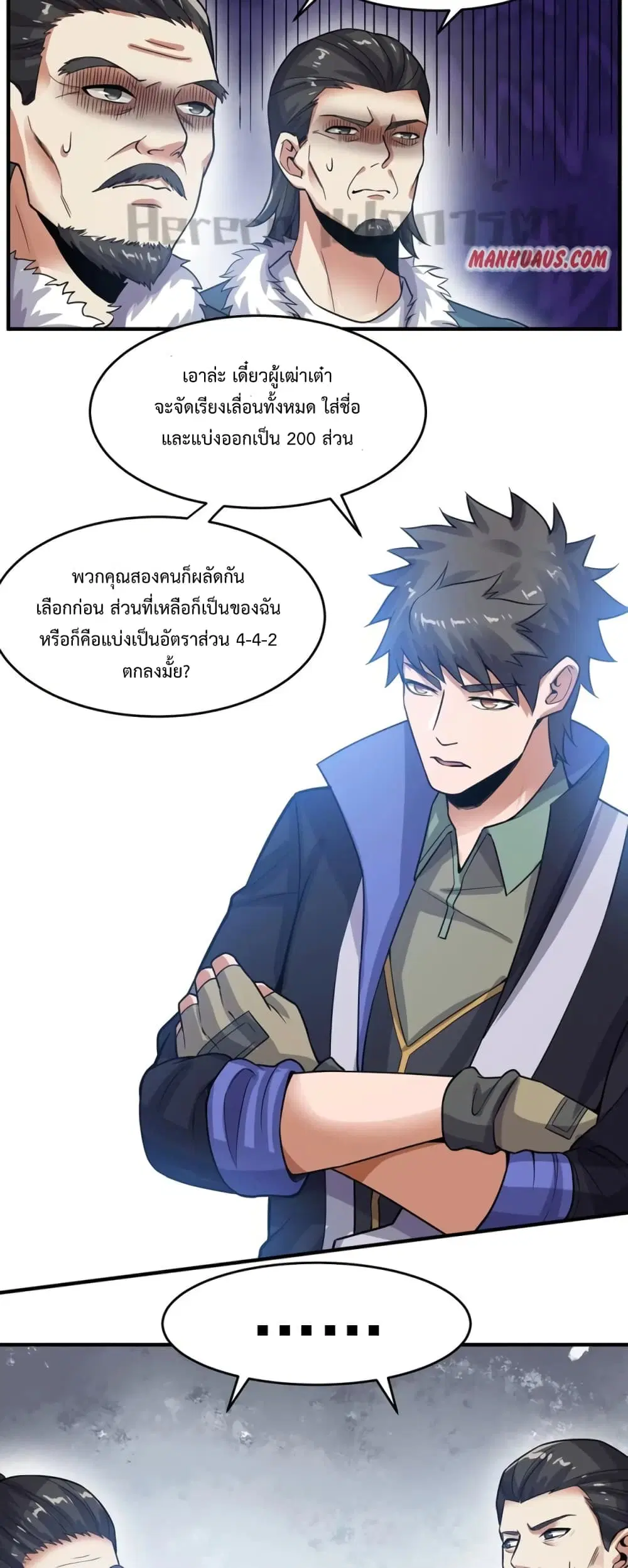 Super Warrior in Another World ตอนที่ 185 หน้า 2