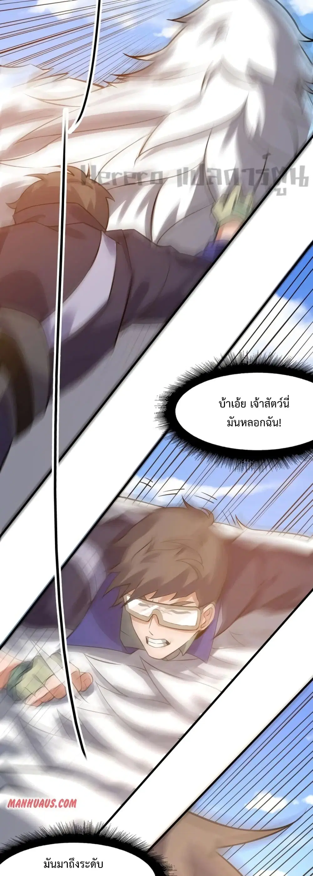Super Warrior in Another World ตอนที่ 187 หน้า 2