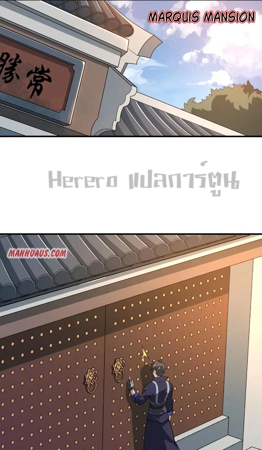 Super Warrior in Another World ตอนที่ 188 หน้า 2