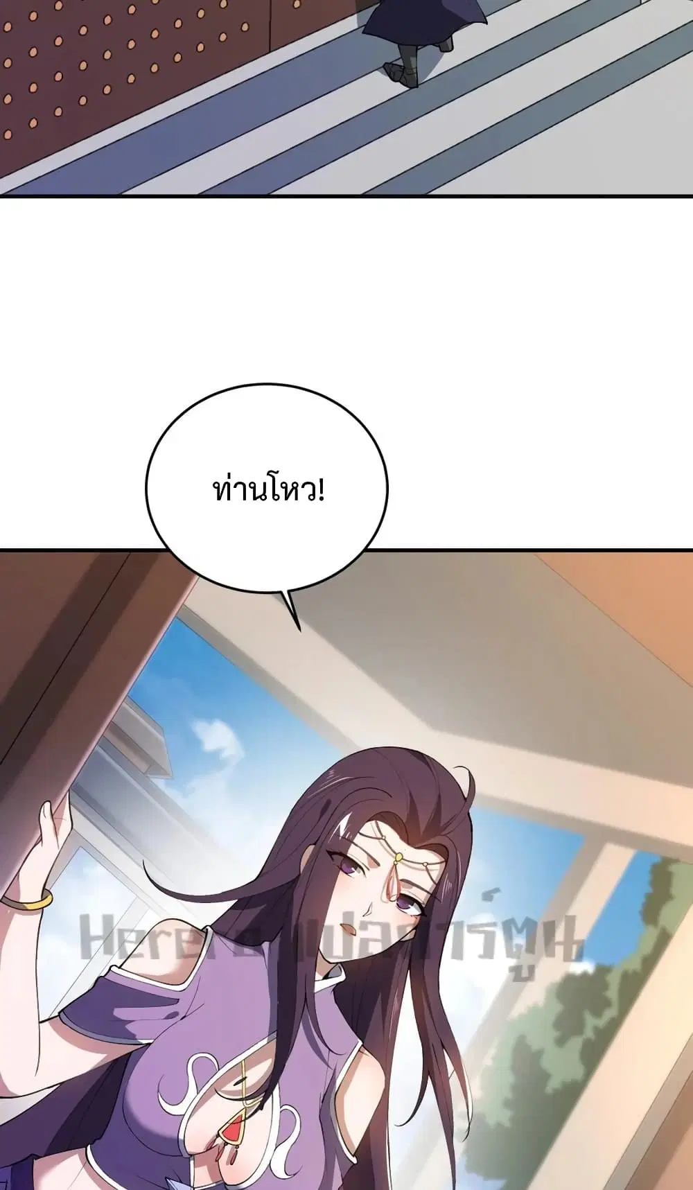 Super Warrior in Another World ตอนที่ 188 หน้า 3