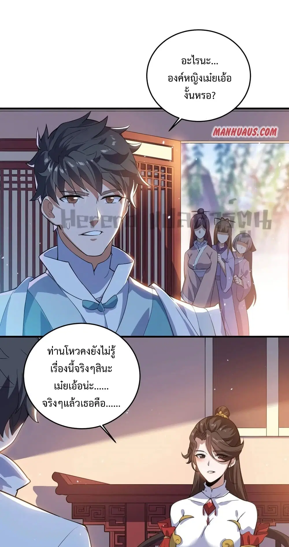 Super Warrior in Another World ตอนที่ 191 หน้า 2