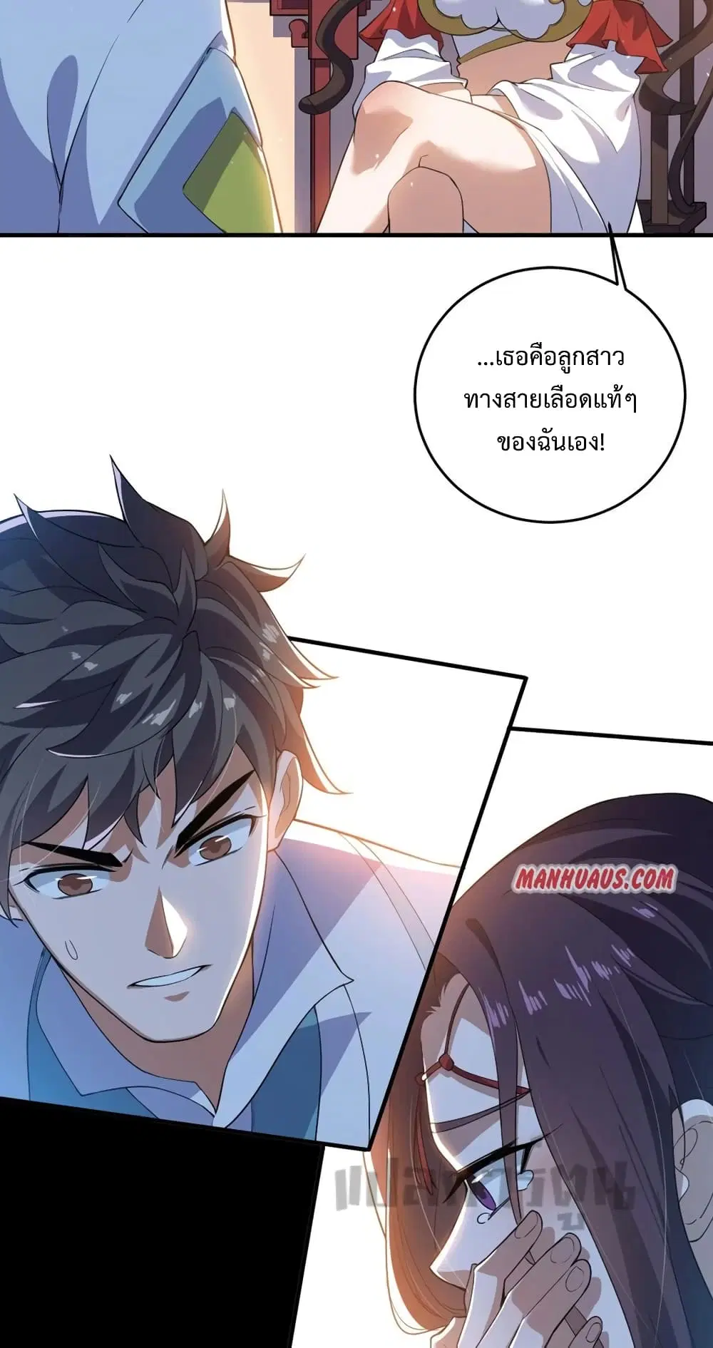 Super Warrior in Another World ตอนที่ 191 หน้า 3