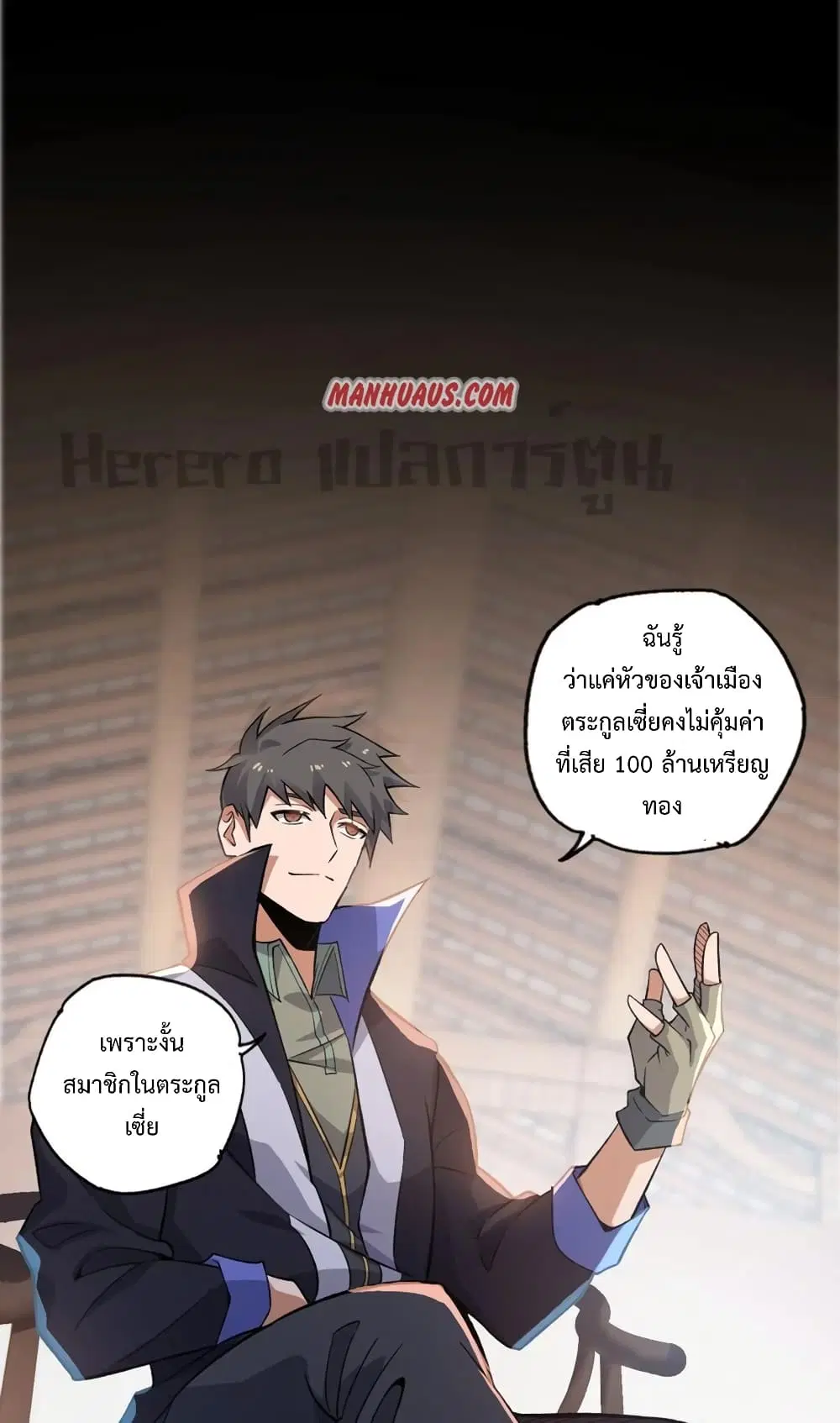 Super Warrior in Another World ตอนที่ 192 หน้า 2