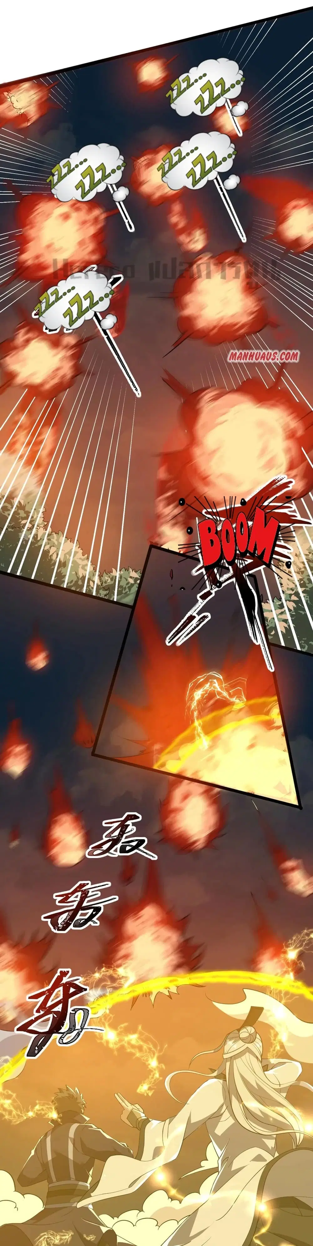Super Warrior in Another World ตอนที่ 195 หน้า 2