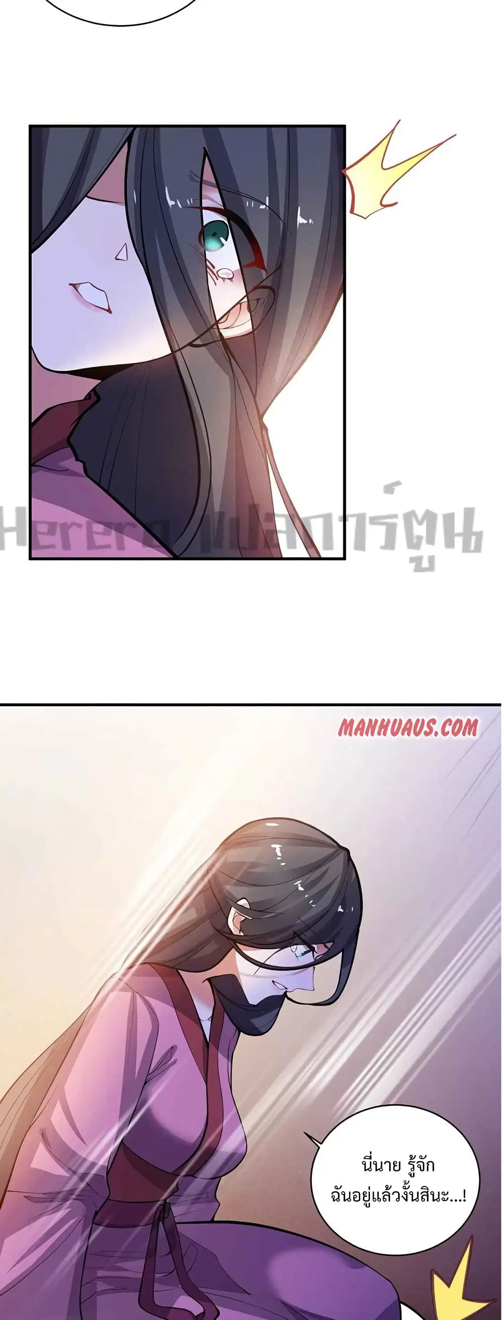 Super Warrior in Another World ตอนที่ 208 หน้า 3