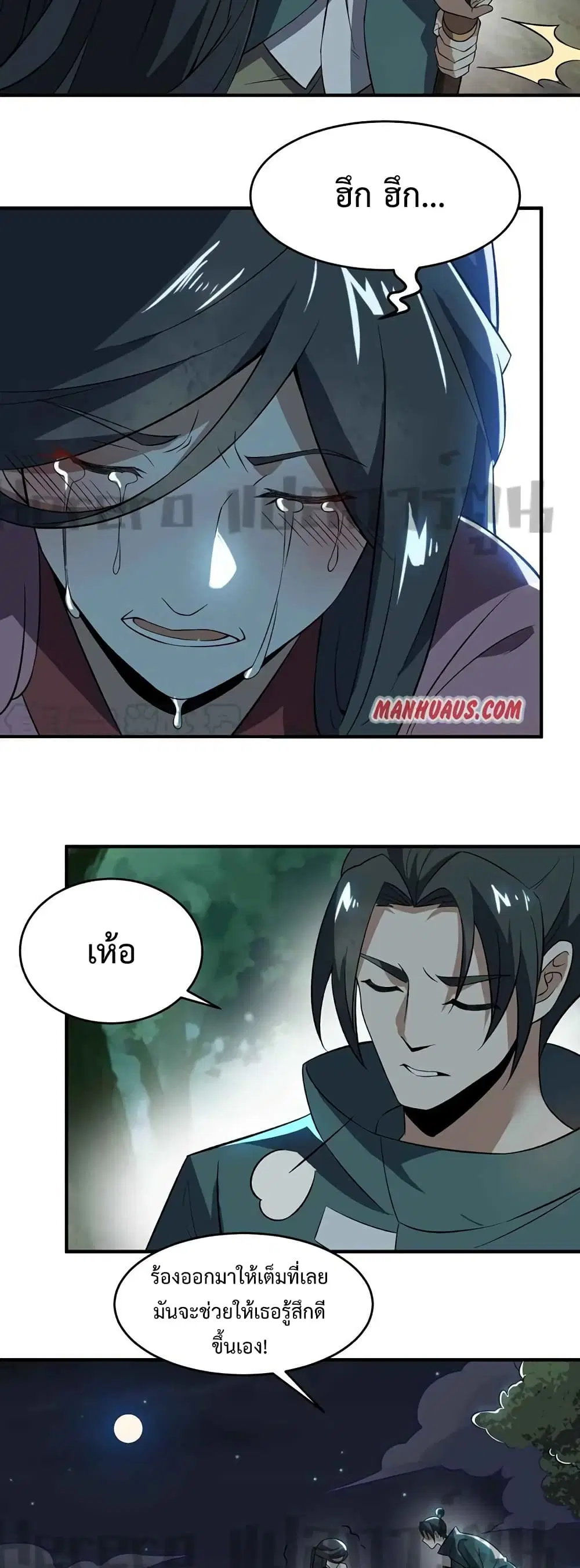 Super Warrior in Another World ตอนที่ 209 หน้า 3