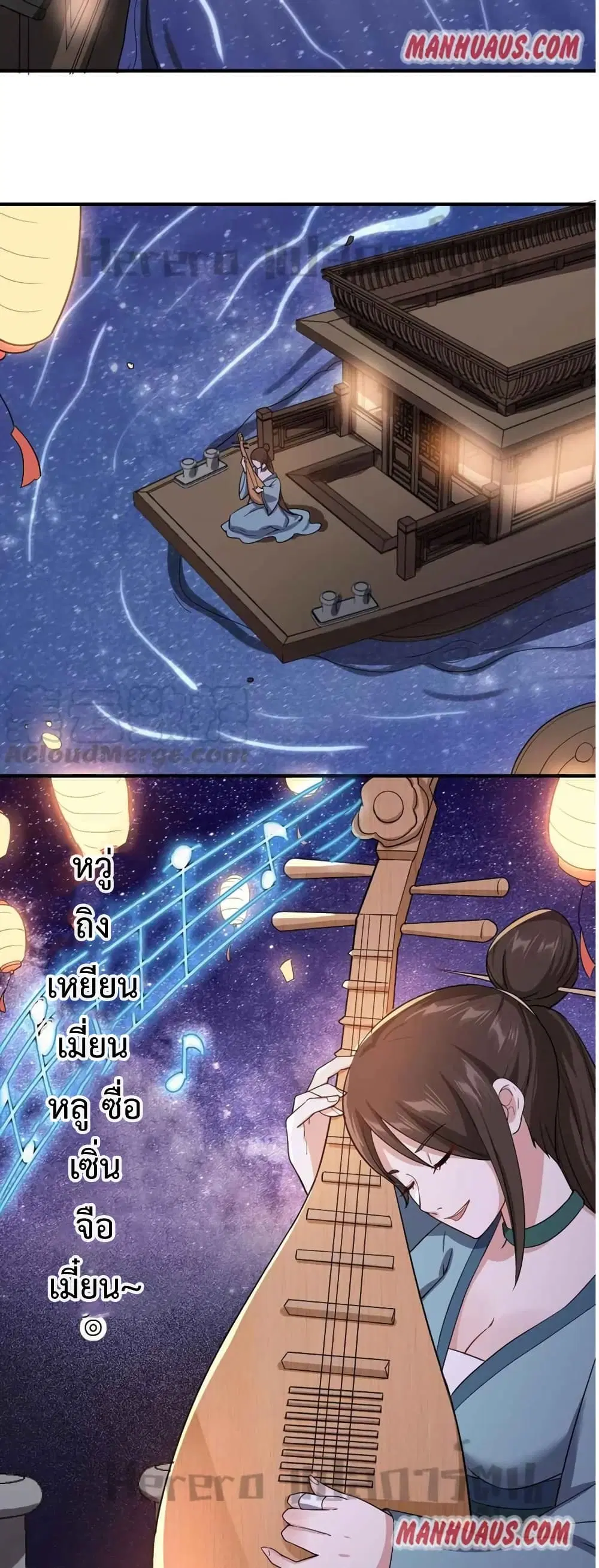 Super Warrior in Another World ตอนที่ 211 หน้า 3