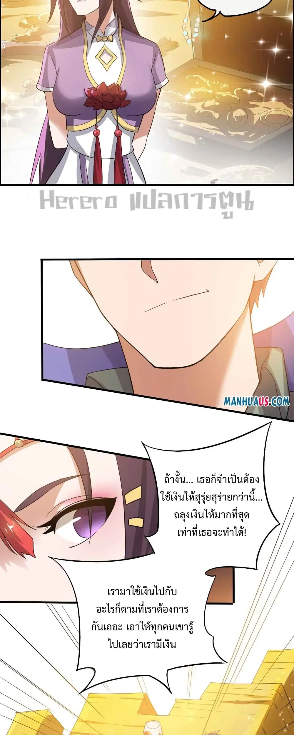 Super Warrior in Another World ตอนที่ 212 หน้า 3
