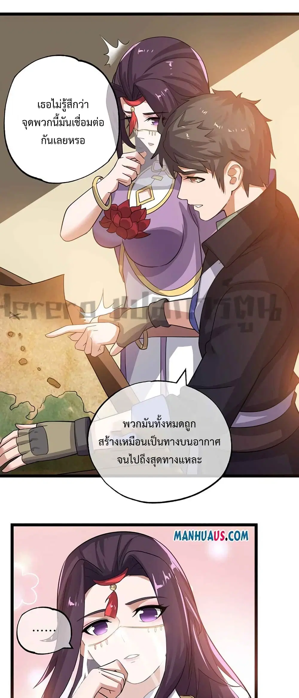 Super Warrior in Another World ตอนที่ 223 หน้า 3