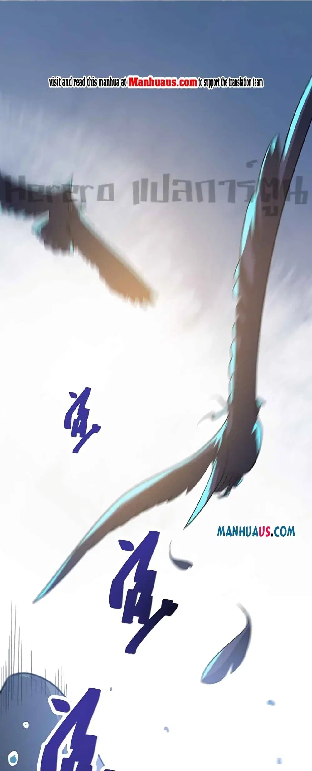 Super Warrior in Another World ตอนที่ 224 หน้า 2