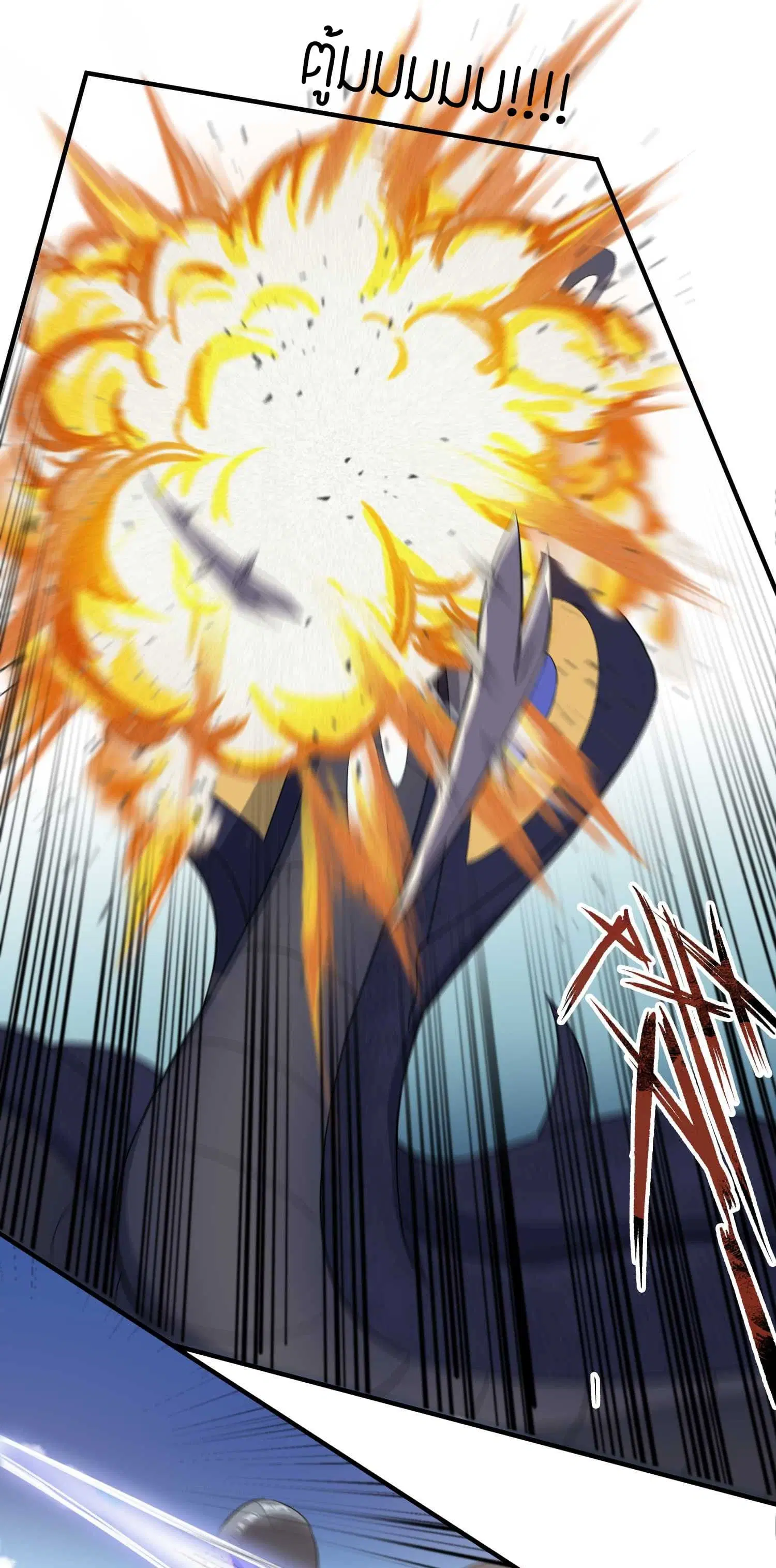 Super Warrior in Another World ตอนที่ 23 หน้า 3