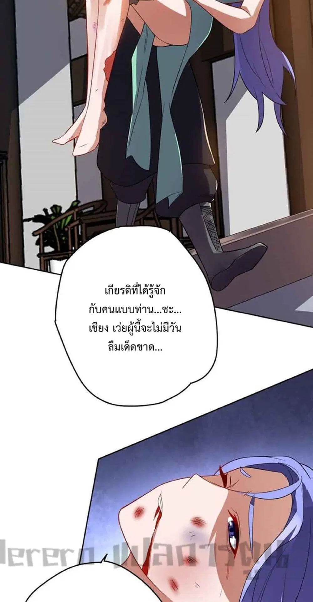 Super Warrior in Another World ตอนที่ 232 หน้า 3