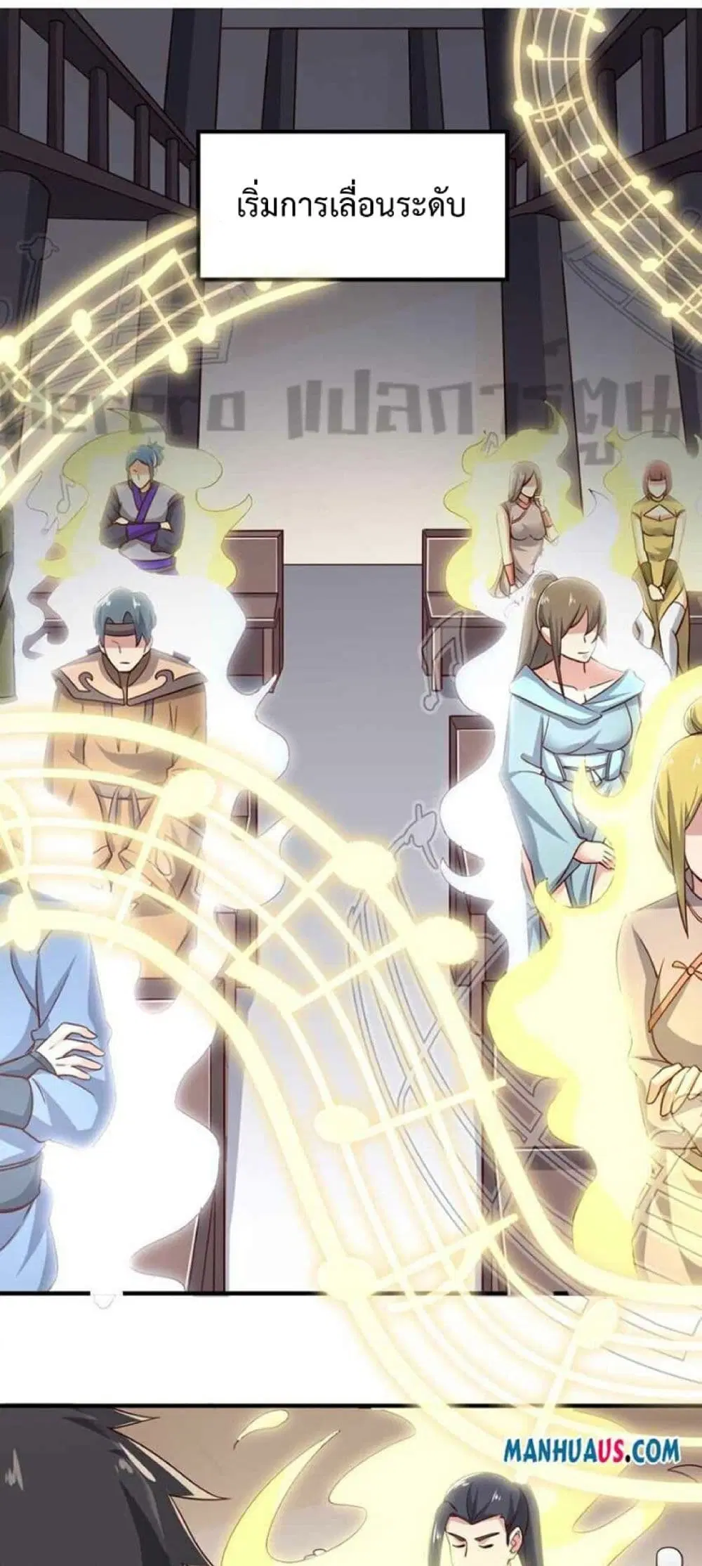 Super Warrior in Another World ตอนที่ 241 หน้า 2