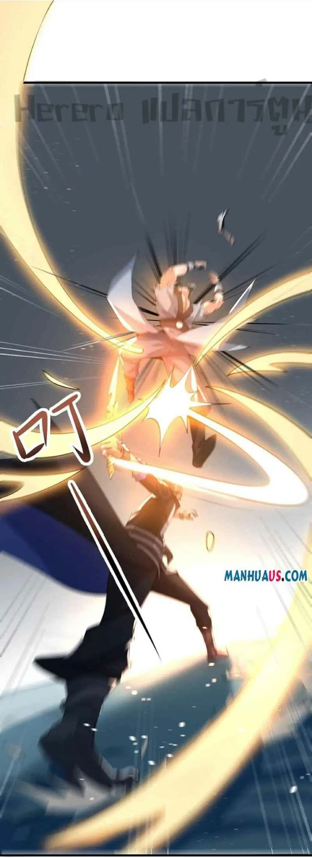 Super Warrior in Another World ตอนที่ 247 หน้า 2
