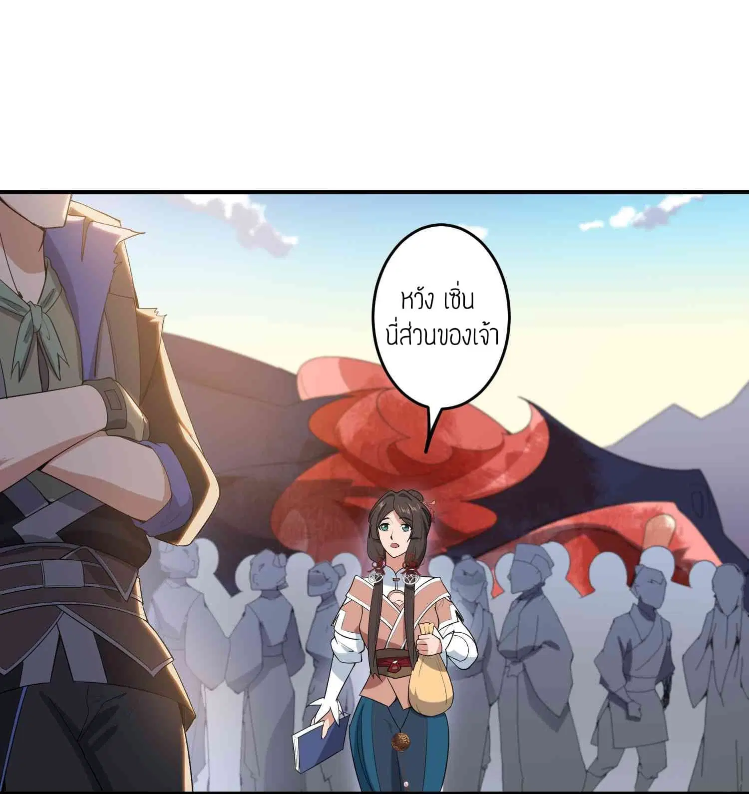 Super Warrior in Another World ตอนที่ 25 หน้า 2
