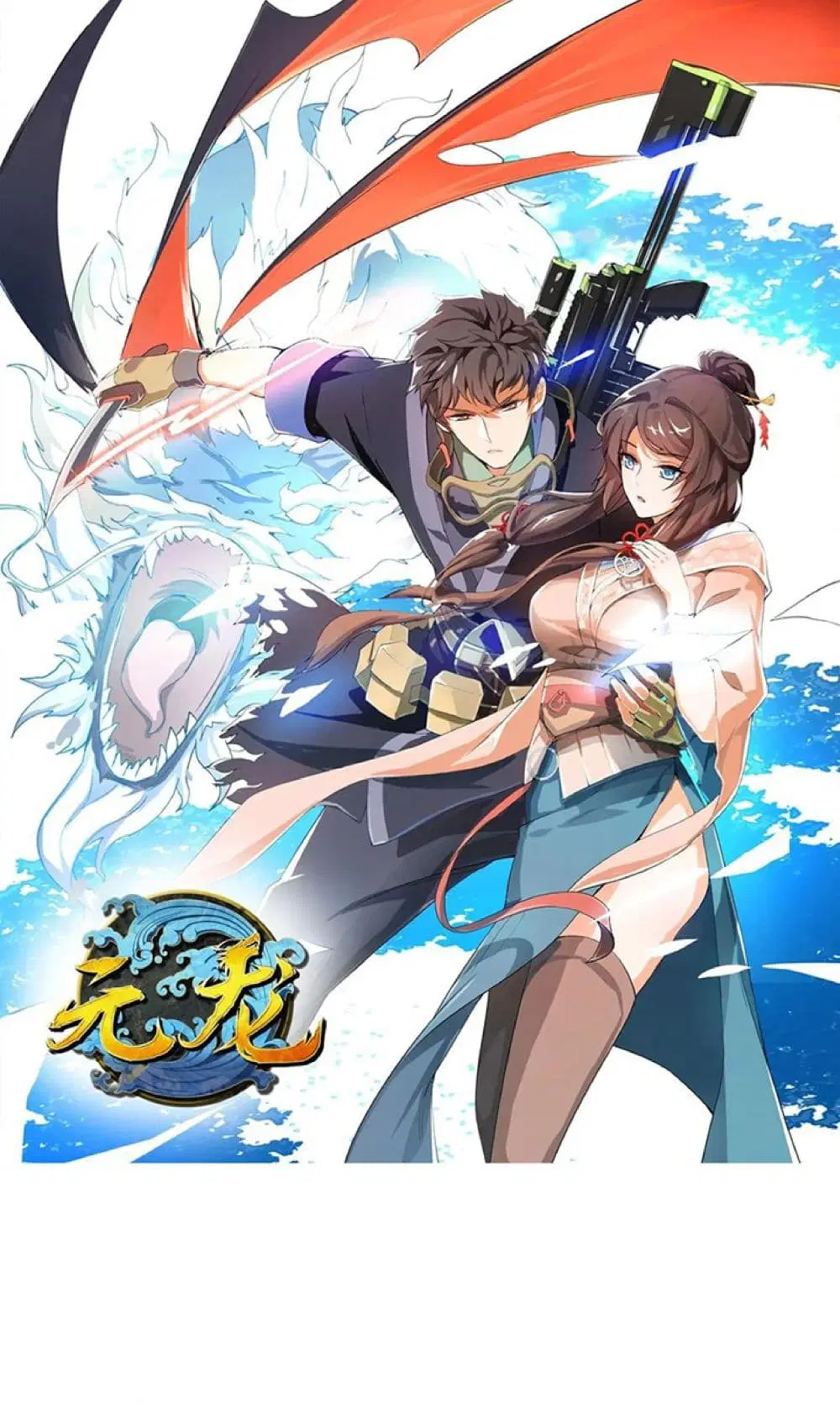 Super Warrior in Another World ตอนที่ 253 หน้า 1