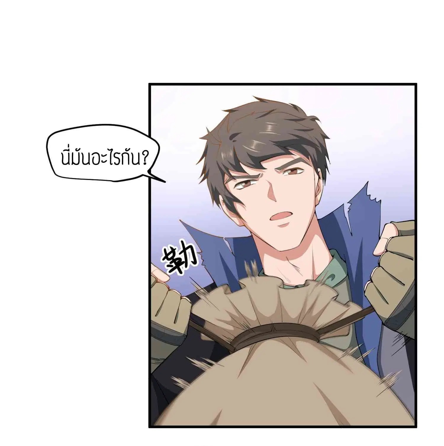 Super Warrior in Another World ตอนที่ 29 หน้า 2