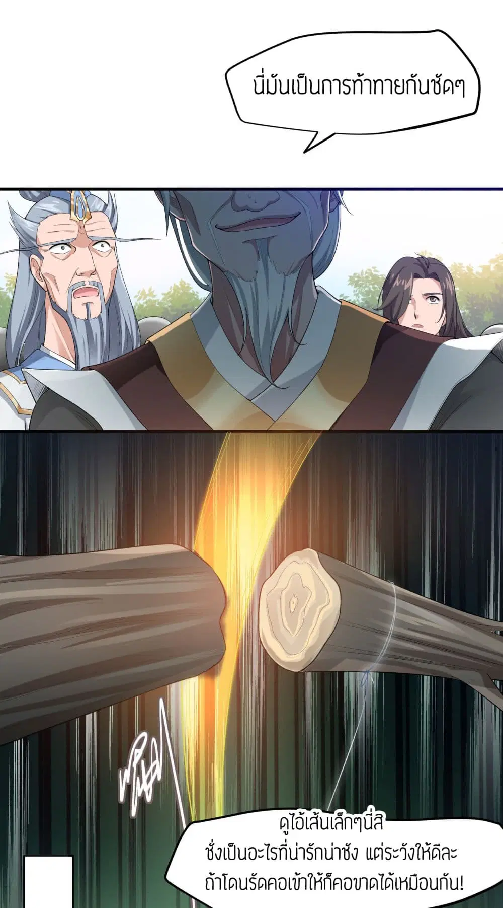 Super Warrior in Another World ตอนที่ 36 หน้า 3