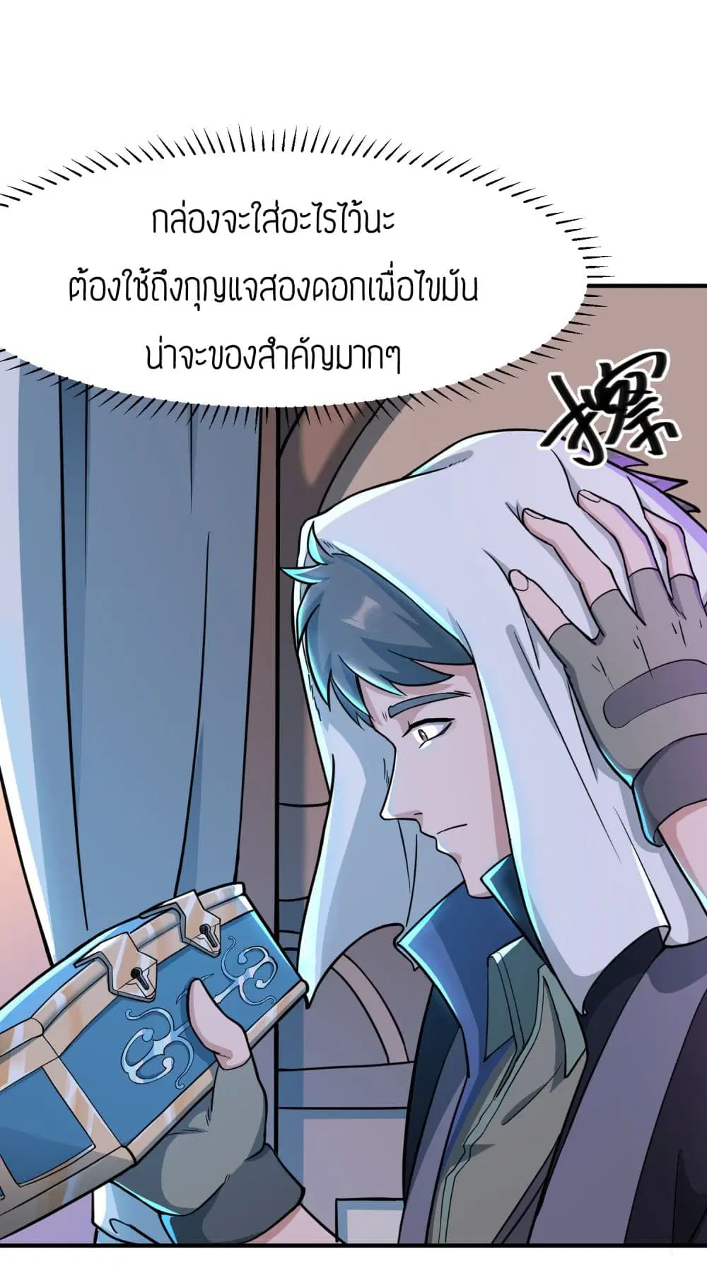 Super Warrior in Another World ตอนที่ 39 หน้า 2