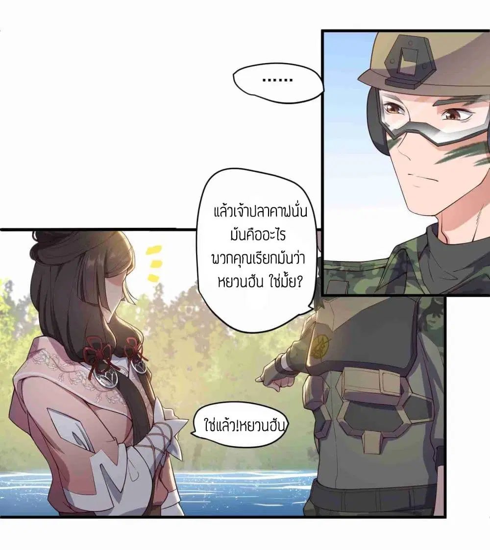 Super Warrior in Another World ตอนที่ 4 หน้า 3