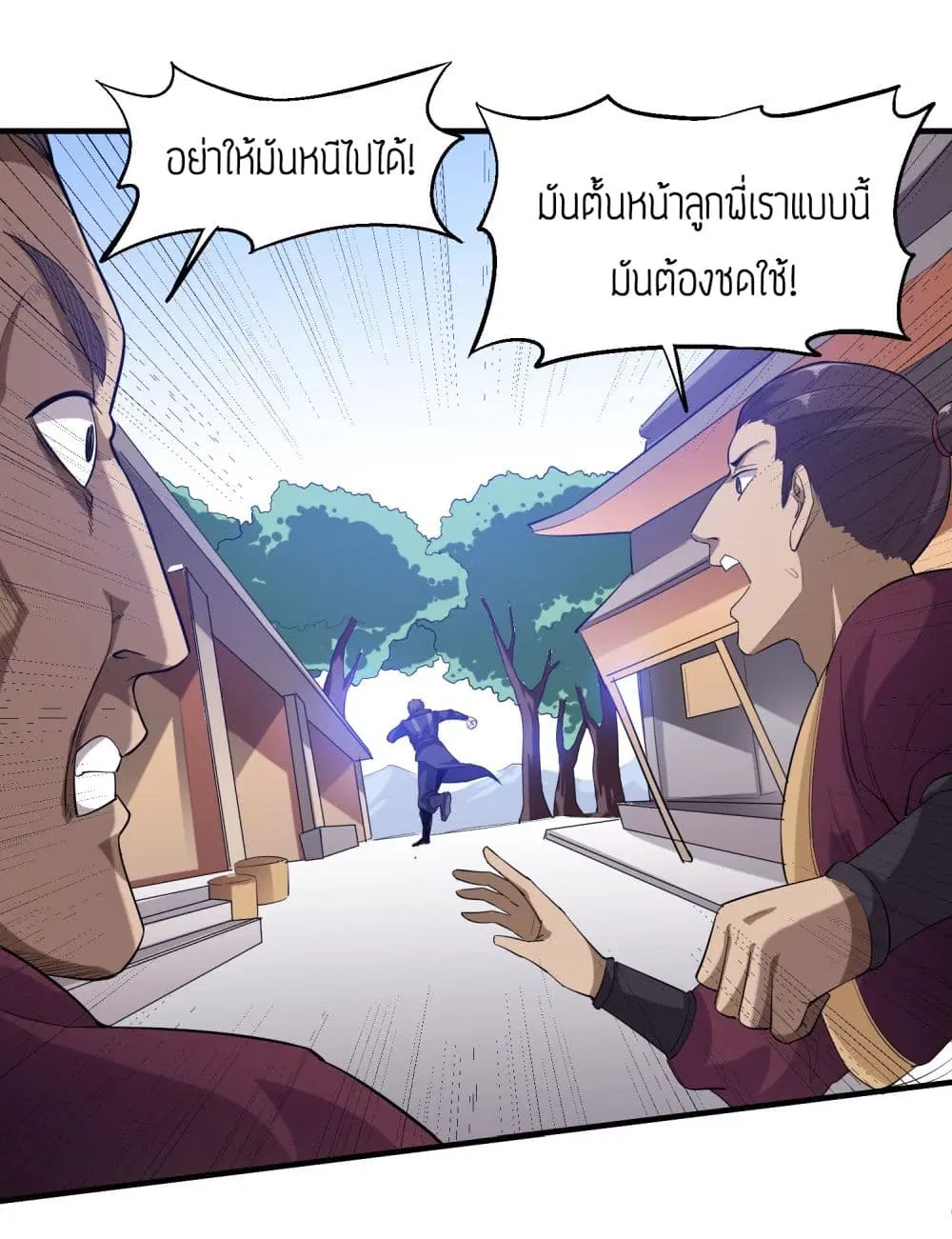 Super Warrior in Another World ตอนที่ 40 หน้า 2