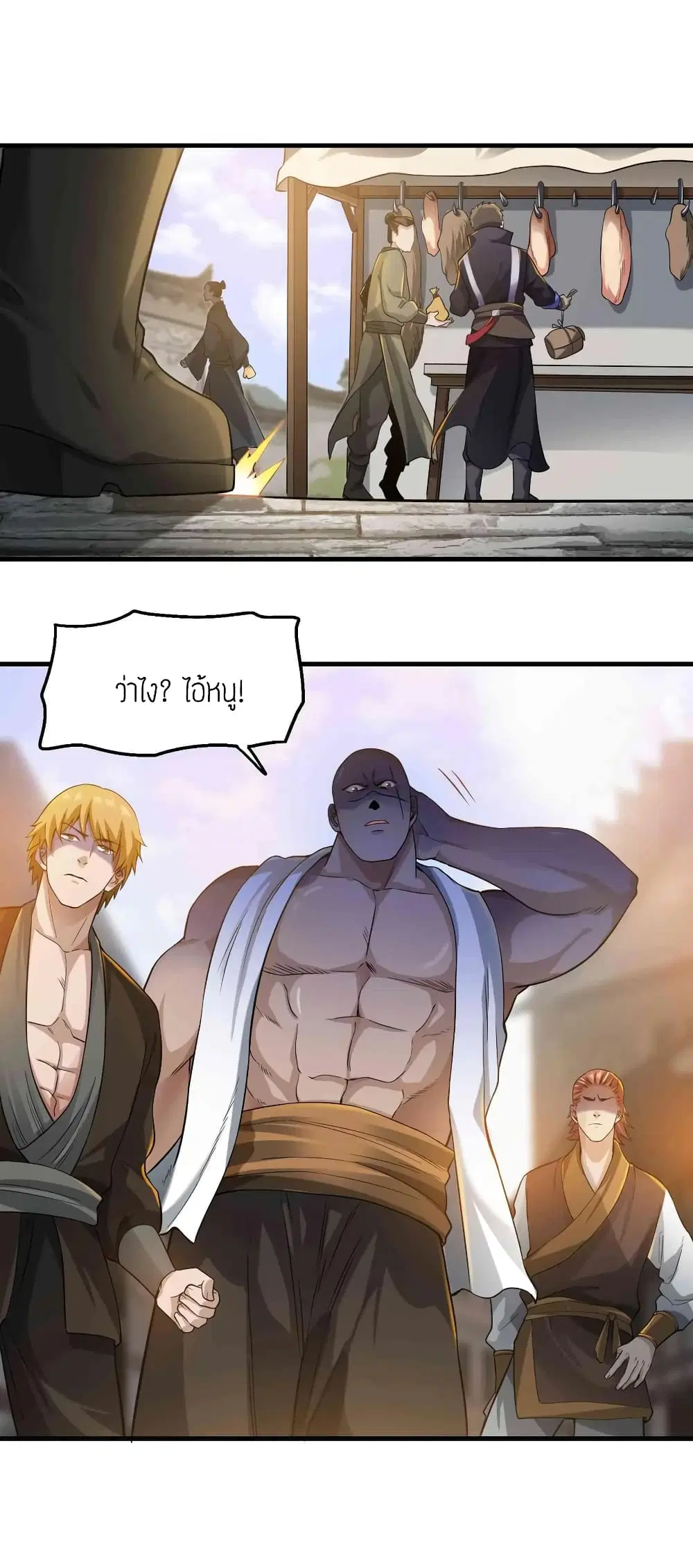 Super Warrior in Another World ตอนที่ 53 หน้า 2