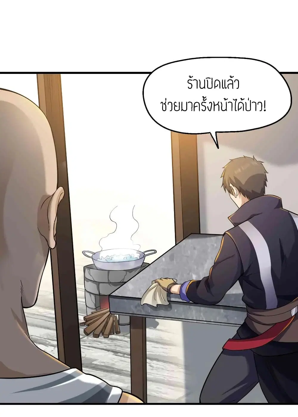 Super Warrior in Another World ตอนที่ 53 หน้า 3