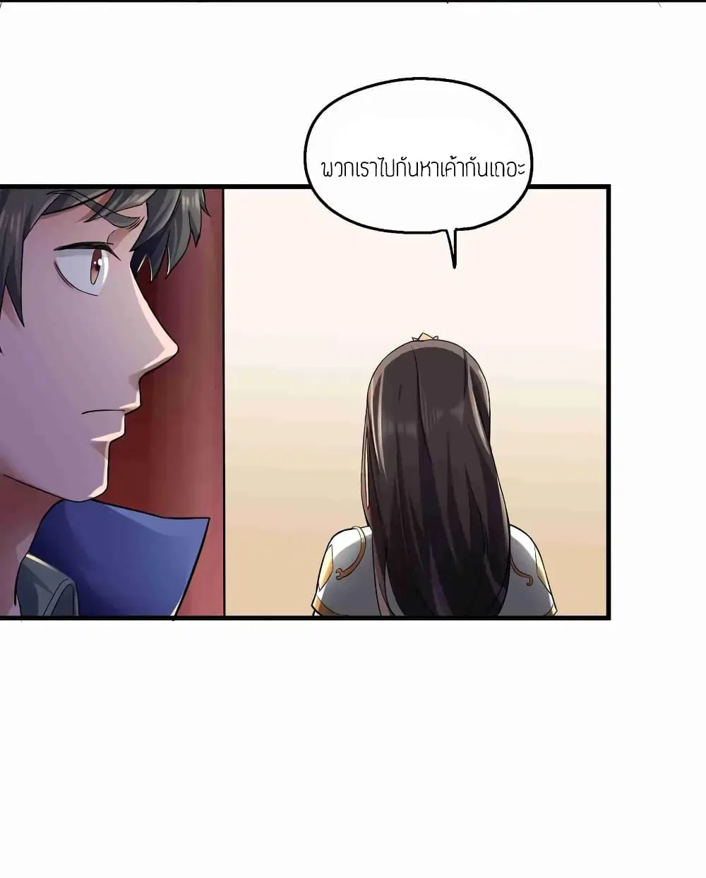 Super Warrior in Another World ตอนที่ 54 หน้า 3
