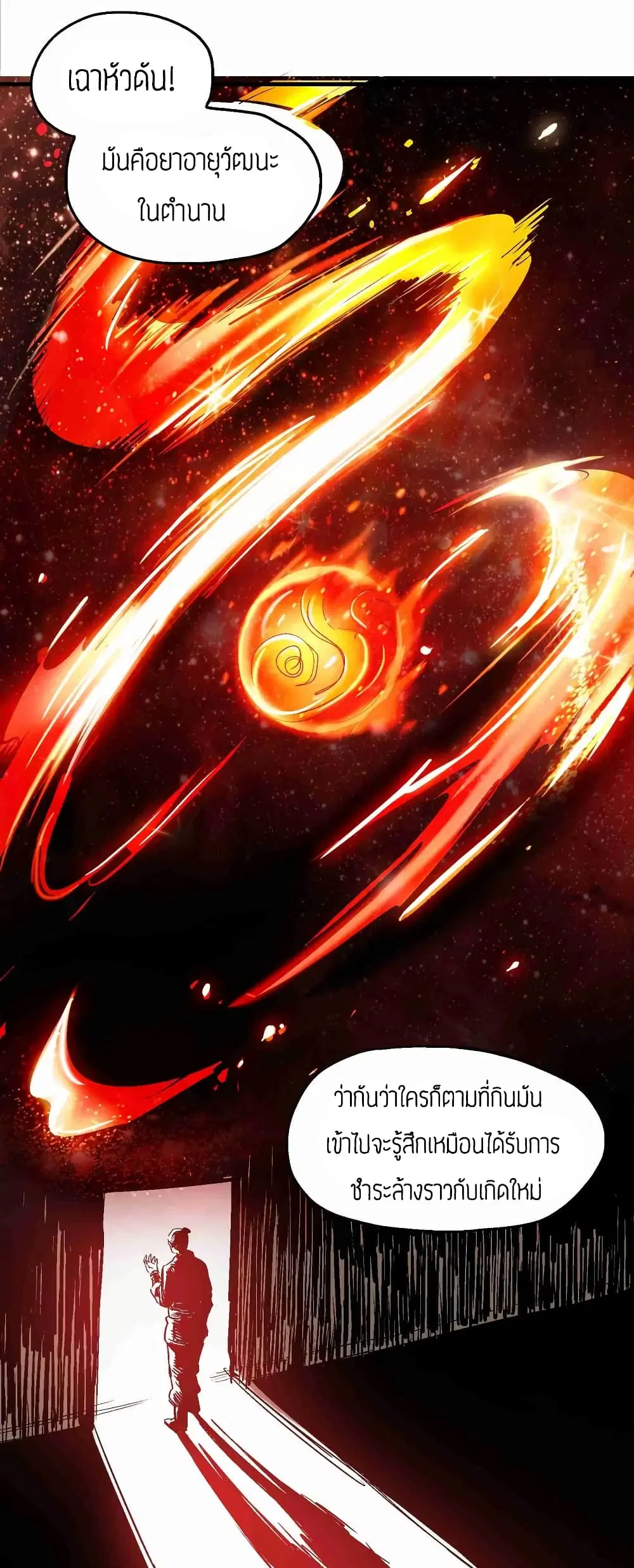 Super Warrior in Another World ตอนที่ 59 หน้า 2