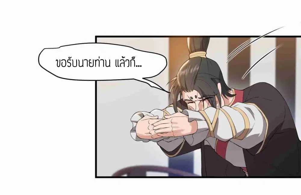 Super Warrior in Another World ตอนที่ 6 หน้า 3