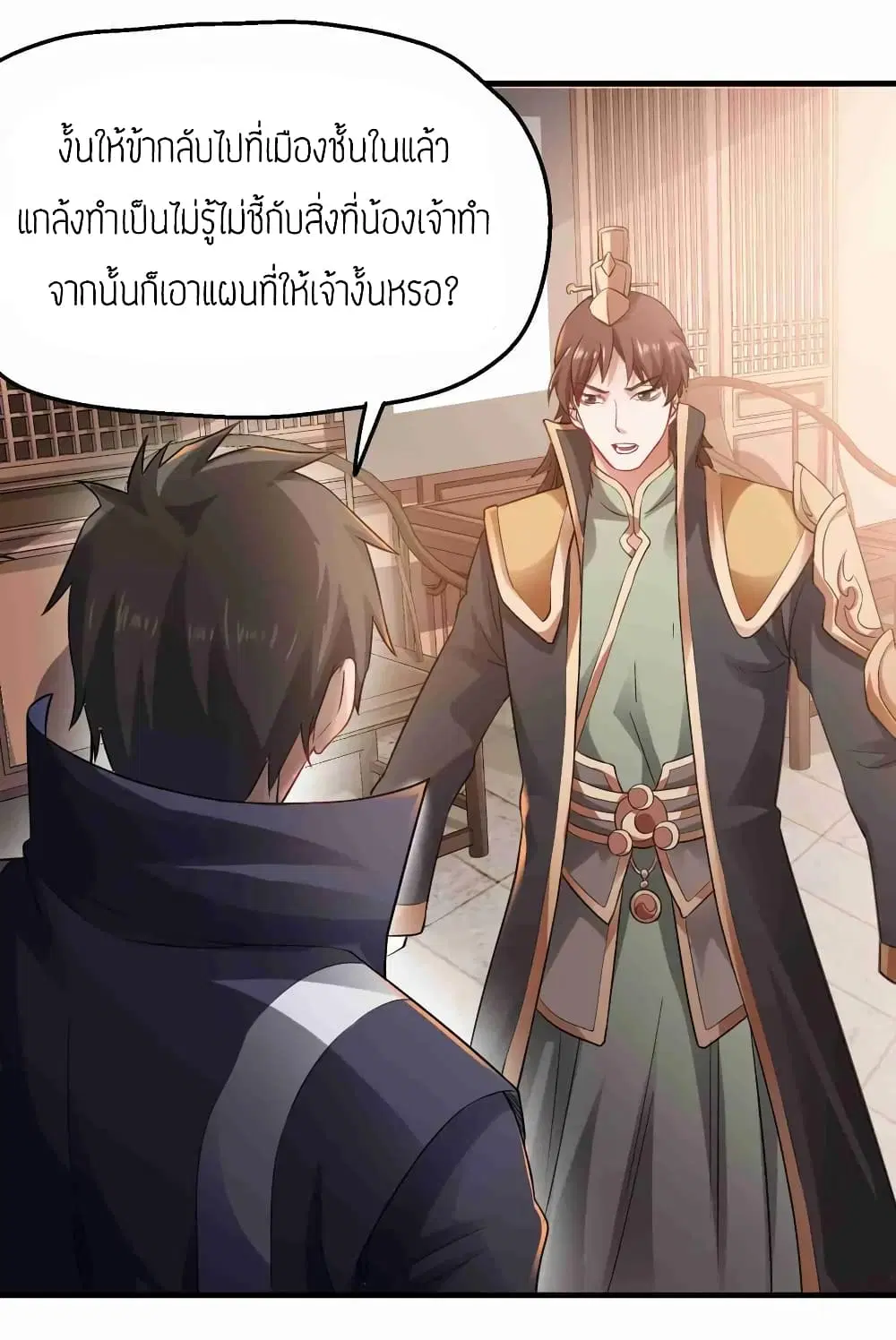 Super Warrior in Another World ตอนที่ 73 หน้า 3