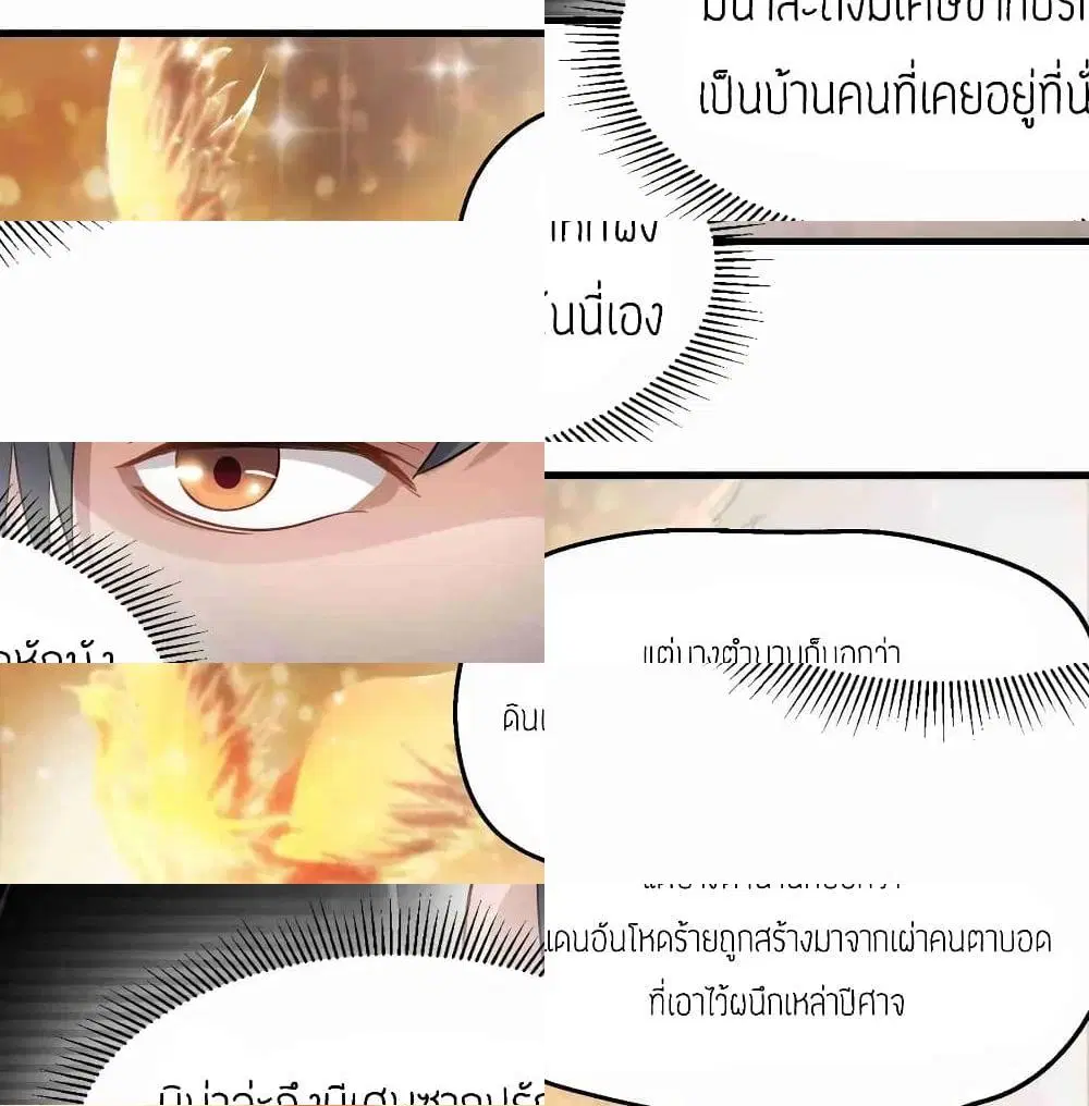 Super Warrior in Another World ตอนที่ 77 หน้า 2