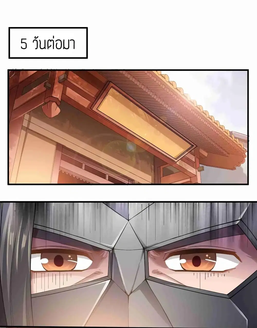Super Warrior in Another World ตอนที่ 82 หน้า 2