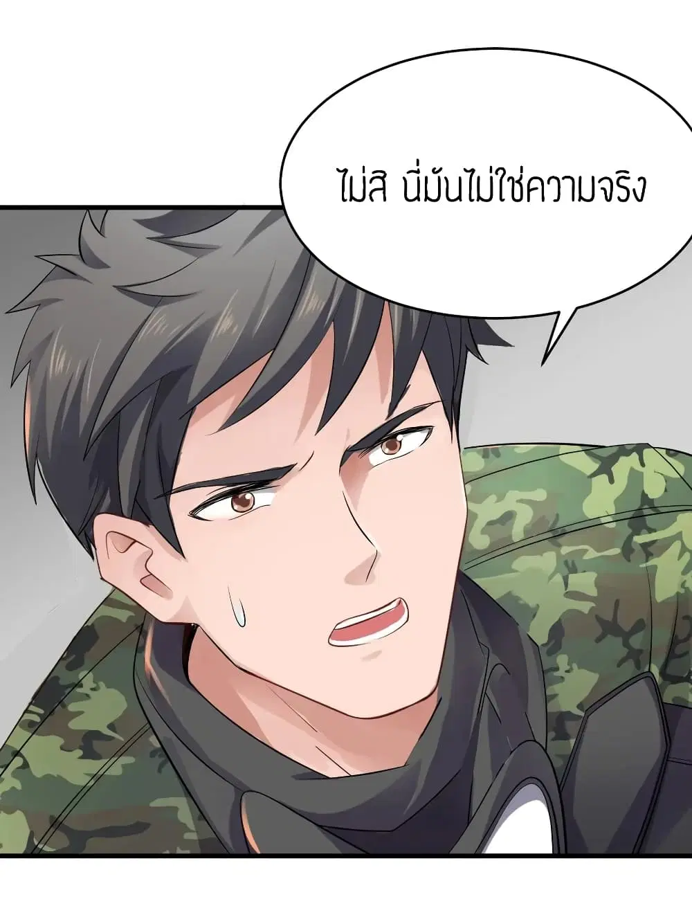 Super Warrior in Another World ตอนที่ 88 หน้า 3