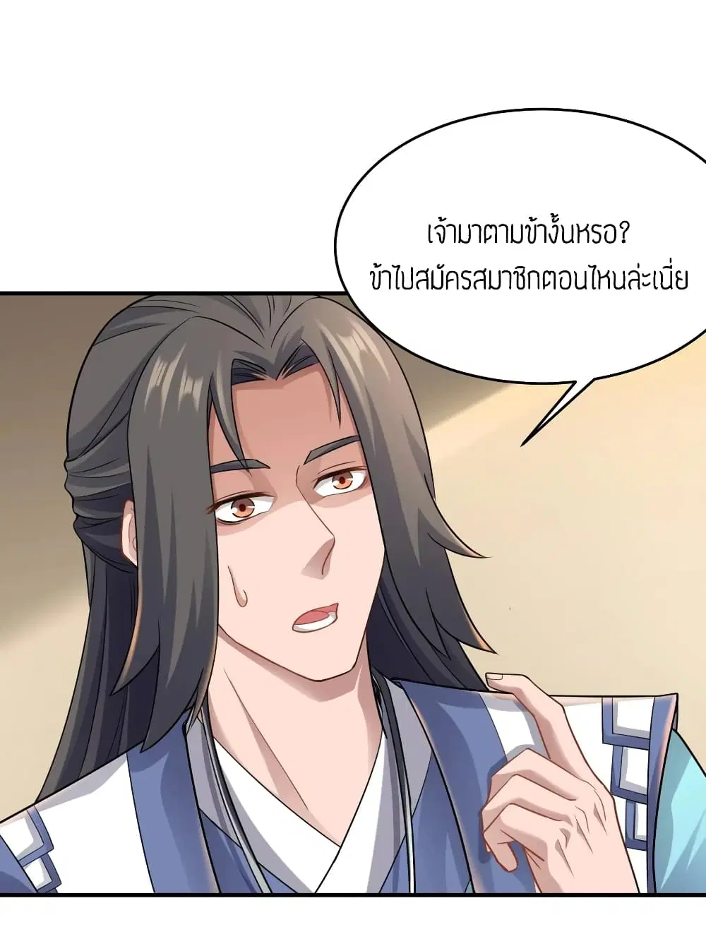 Super Warrior in Another World ตอนที่ 90 หน้า 2