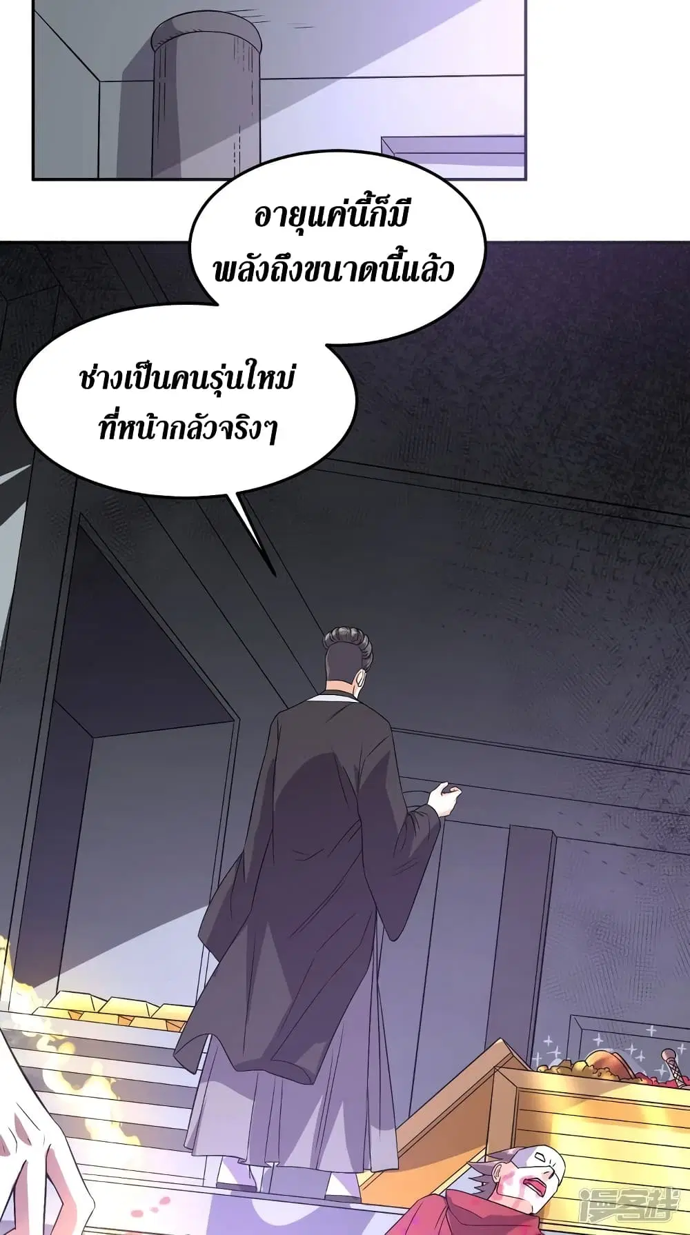 Super Wechat ตอนที่ 128 หน้า 2