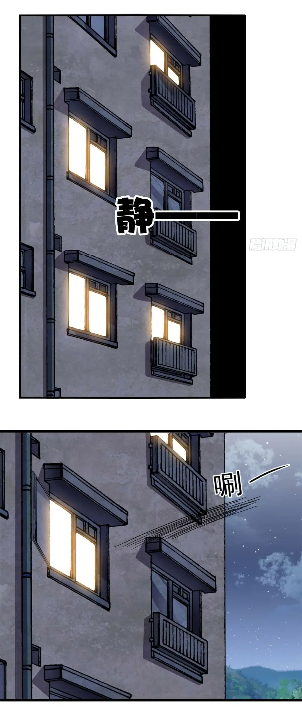 Super Wechat ตอนที่ 15 หน้า 2