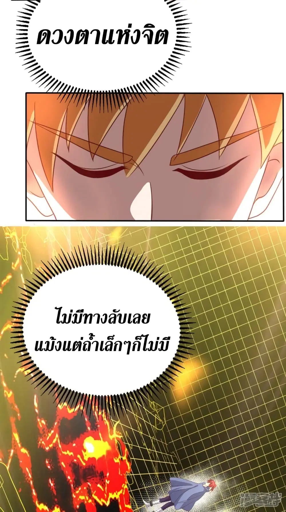 Super Wechat ตอนที่ 158 หน้า 3