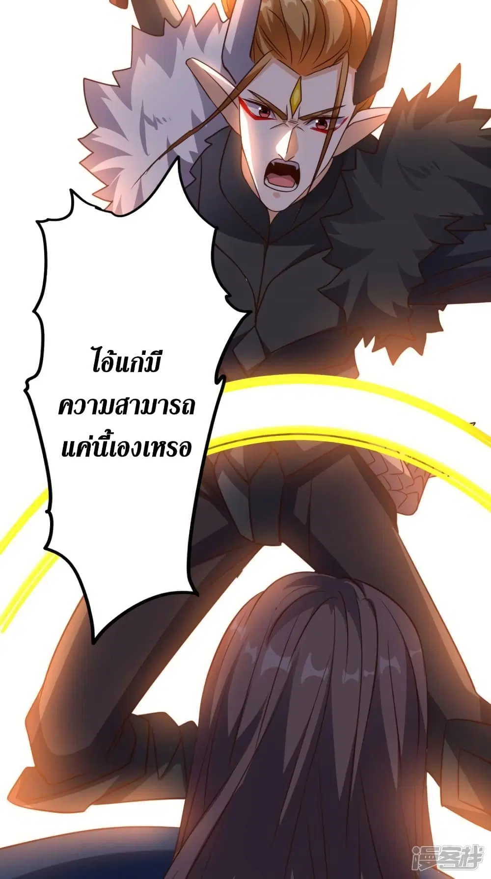 Super Wechat ตอนที่ 164 หน้า 3