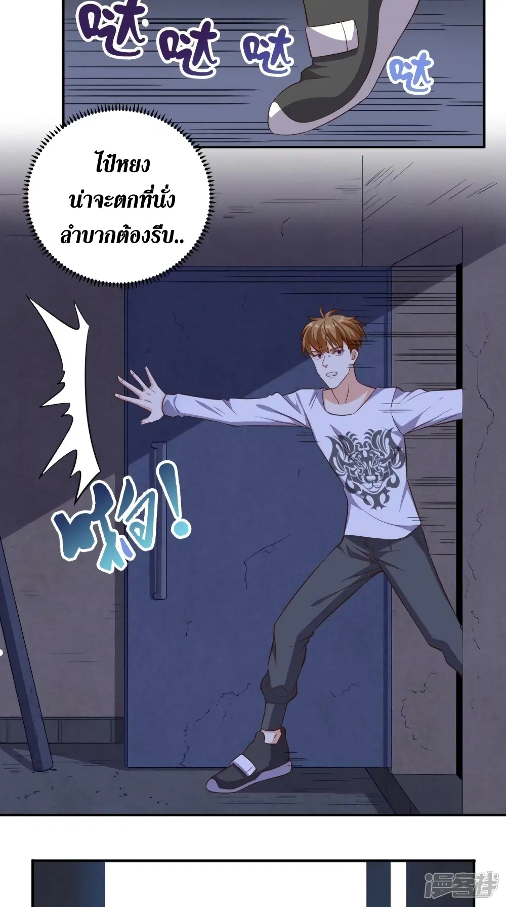 Super Wechat ตอนที่ 99 หน้า 2