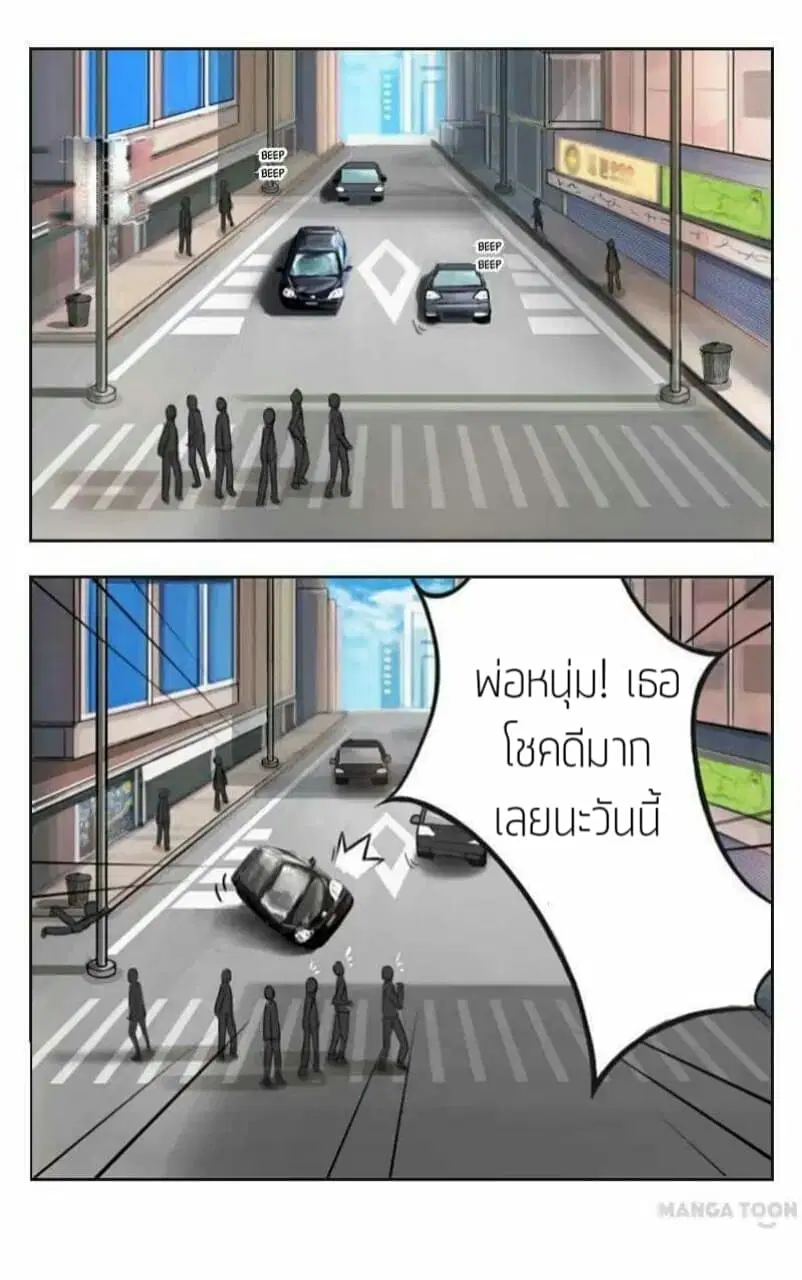 Super X-Ray Eyes ตอนที่ 1 หน้า 1