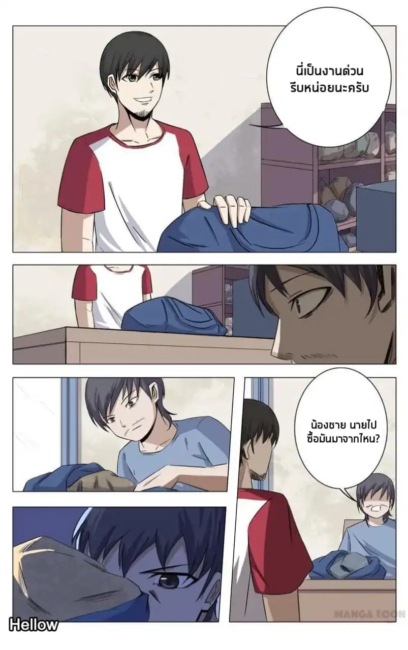 Super X-Ray Eyes ตอนที่ 15 หน้า 1