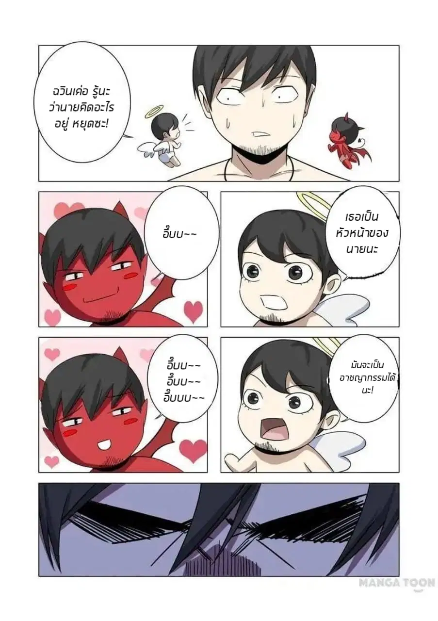 Super X-Ray Eyes ตอนที่ 17 หน้า 1