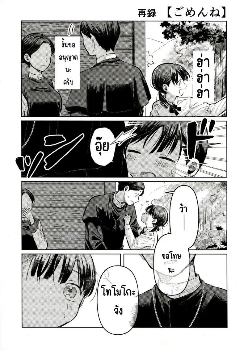 (SUPER30) [Murasaki Imo. (Jaga, Ekimae Machinaka, Sanbako)] Yuuwa (SIREN) ตอนที่ 1 หน้า 2