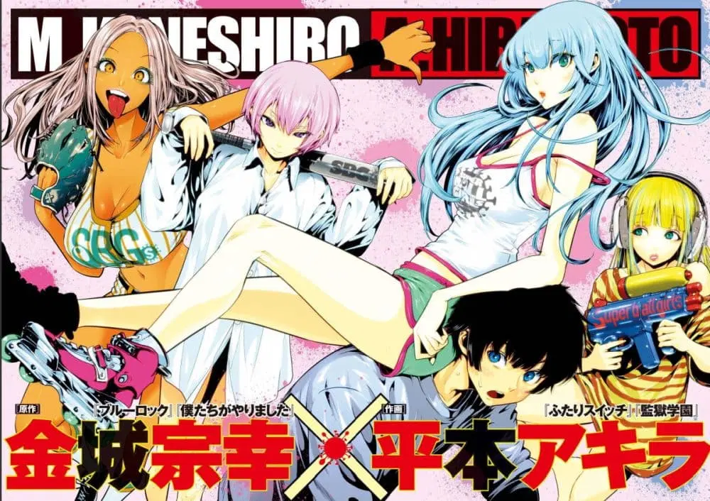 Superball Girl ตอนที่ 1 หน้า 2
