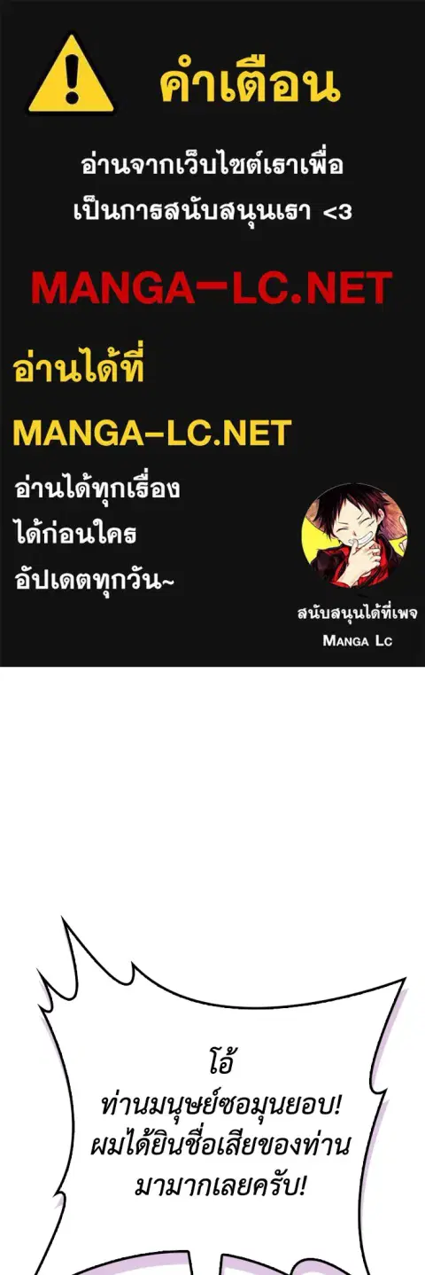 Superhuman Battlefield ตอนที่ 100 หน้า 1