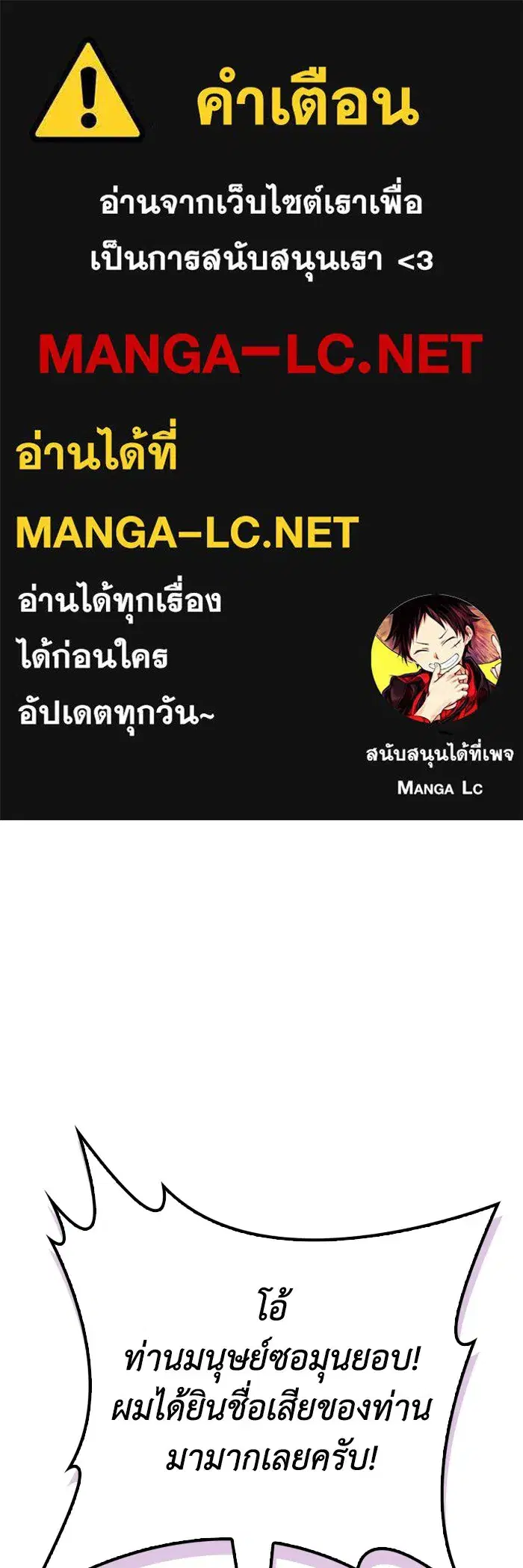 Superhuman Battlefield ตอนที่ 100 หน้า 1