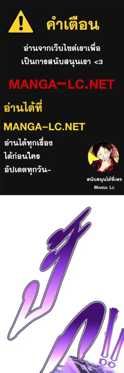 Superhuman Battlefield ตอนที่ 101 หน้า 1