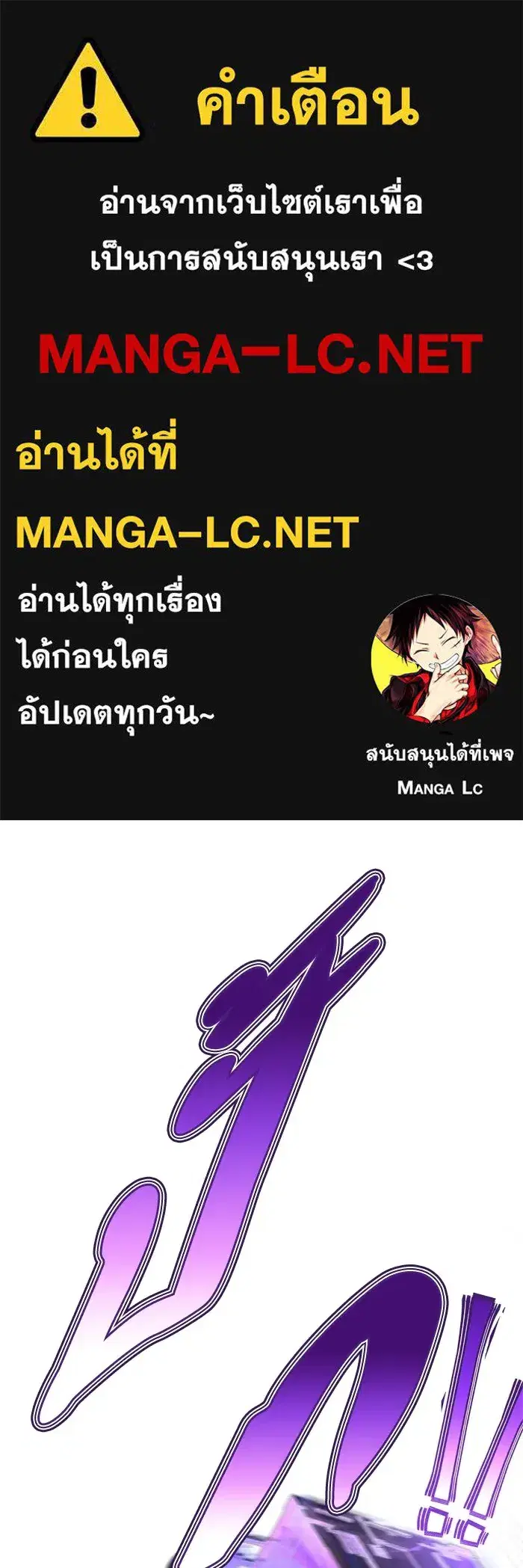 Superhuman Battlefield ตอนที่ 101 หน้า 1