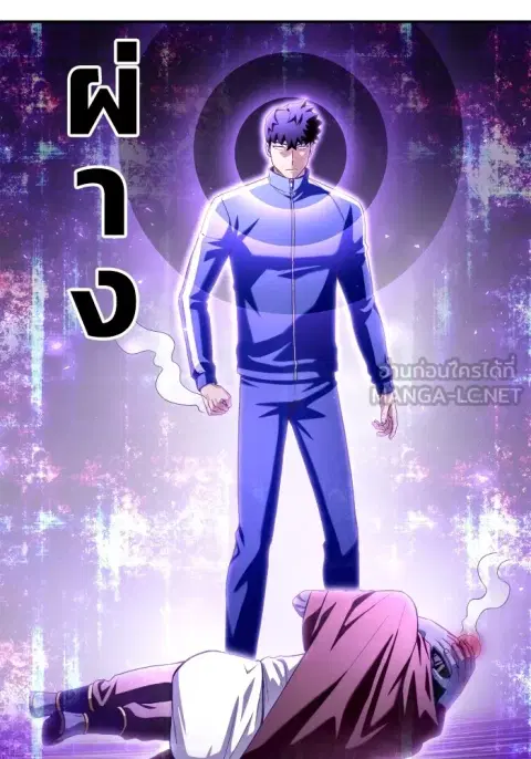 Superhuman Battlefield ตอนที่ 101 หน้า 3